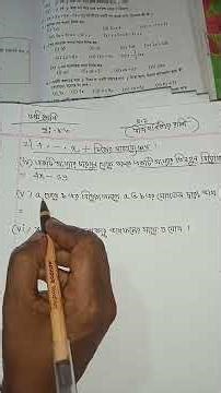 6th grade mathematics (chapter 4.1) page 83 #maths #500subcribers