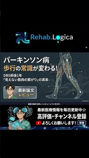 How does gait change in Parkinson's disease? Latest findings from tracking the "muscle activity n...