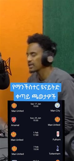 #creatorsearchinsights #manchester united next 5 games