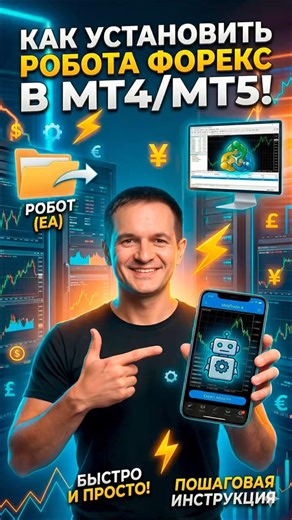 Where can I find the Experts folder? Install a MetaTrader robot in a minute!
