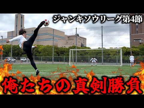 【Jリーグ第4節】心を入れ替えた男たちが本気のシュート対決