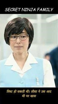 This Woman Lives a Double Life as a Ninja 😱 | Movie Explained