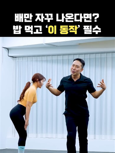 3분 운동으로 식후 혈당 잡기