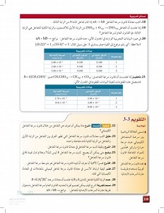 إذا علمت أن التفاعل ) 2NO(g)   O2(g) → 2N O2(gمن الرتبة الأولى للأكسجين، والرتبة الكلية للتفاعل هي الرتبة الثالثة، فما القانون العام لسرعة التفاعل؟  محمد زيادة  - قوانين سرعة التفاعل الكيميائي - الكيمياء2-2 - ثاني ثانوي - المنهج السعودي
