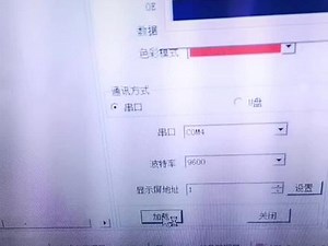 一次次打开串口……再也找不到信号📶终端，甚至再也连不上了，有些问题懒得理会……再也不想找原因了……