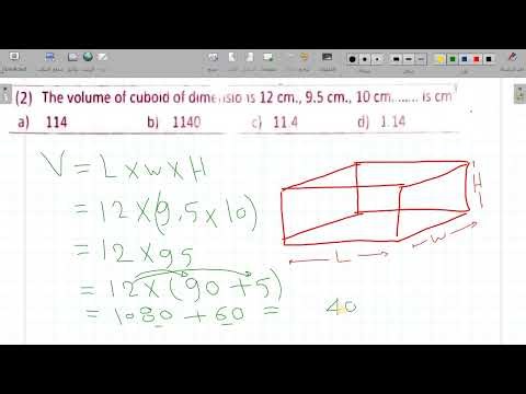 Full Mark Guaranteed: Solving 1st Guidance Model - 6th Grade Math.: ضمان الدرجة النهائية: حل النموذج