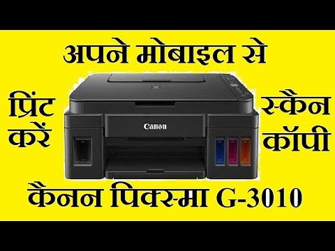 CANON 3010 - How to Print Scan Copy from your Mobile phone