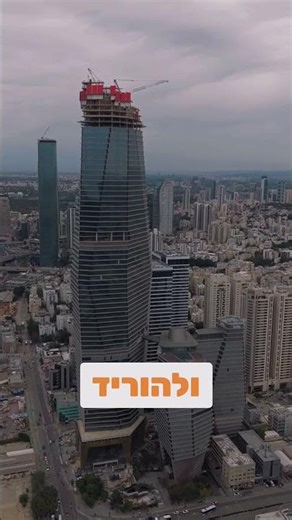 המעליות המהירות בישראל יפעלו במגדל הזה!