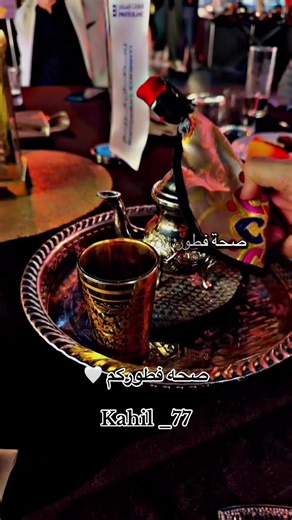 صحة فطوركم: أطيب العبارات والمشاعر