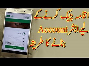How to create Abshar account before fingerprint in mobile phone