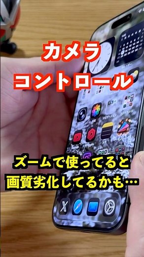 iPhone 17: Image quality may be deteriorating...? Correct camera control settings