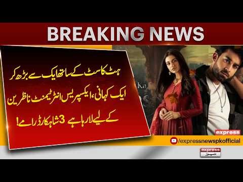 3 New Mega Dramas Coming on Express Entertainment | Full Details| Pakistan News