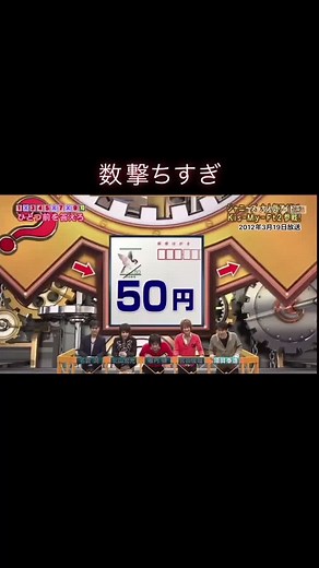 ネプリーグ珍回答 - ポテチョップス