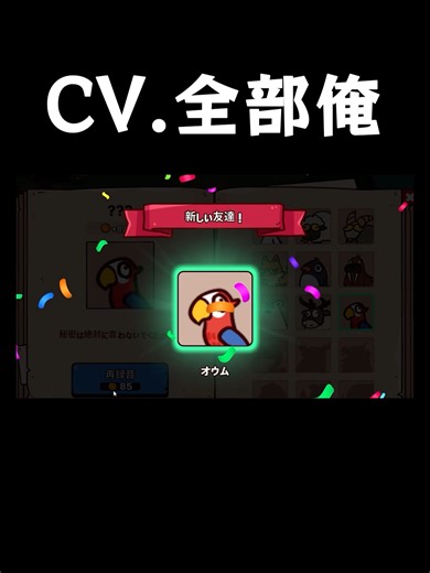 動物の鳴き声を決めるゲーム実況