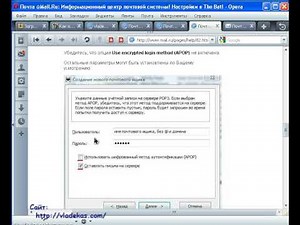 Настройка The Bat для получения почты