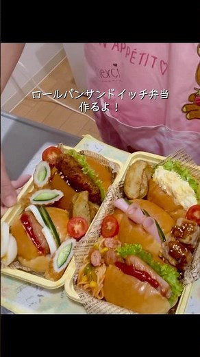 【休日弁当】ロールパンサンドイッチで簡単&ボリューム満点✨運動会弁当/行楽弁当 #お弁当 #運動会 #shorts