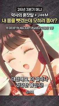 재미있을 수밖에 없는 소재만 넣은 동화공방의 진심 신작 | 못 미더운 악녀입니다만 - 추궁접서 교체전 1화