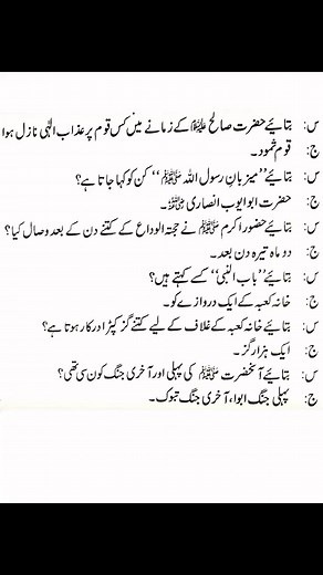 70K views · 558 reactions | Info Islam 1 #islam | Daily General Knowledge | Facebook