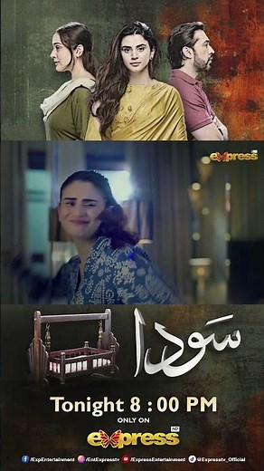 Sauda Episode 17 Promo | Tonight | Zubab Rana, Ali Rehman & Nausheen Ahmed | Express TV