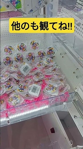 小物は掴まず弾くベシッ‼️ #仮面ライダーガヴ #光るバッジ #ヴラム #ヴァレン #ゲーセン #クレーンゲーム #UFOキャッチャー #攻略動画 #景品獲得方法 #みやっち劇場 #shorts