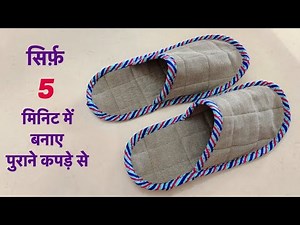 5 minutes easy-किसी भी साइज के मोजे बनाए पुराने कपड़े से/winter socks boots for ladies/girls/kids