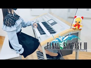 【FF3】悠久の風｜エレクトーン耳コピ演奏 / Final Fantasy III – Eternal Wind | Electone Cover