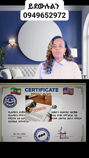 #ethiopian_tik_tok #Ethiopia | Girma Asefa