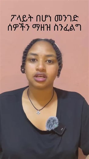 Polite Question Series – Part 3 Part 3 | Polite way to ask something “I would appreciate it if…” Example: I would appreciate it if you could help me. Learn to ask polite questions in English! English, language learning, Verbi English, Learn English with Verbi #englishforethiopians #englishinamharic #grammar #ethiopian_tik_tok🇪🇹🇪🇹🇪🇹🇪🇹 #ቋንቋ