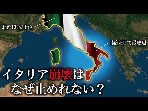 Why Italy has the most glaring economic inequality in the EU... [Slow Explained]