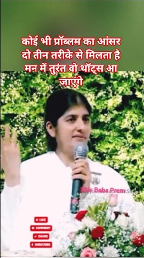 The answer to any problem is found in two or three ways #@ShivBaba_prem #@ManishaYadav-x6s2s #song