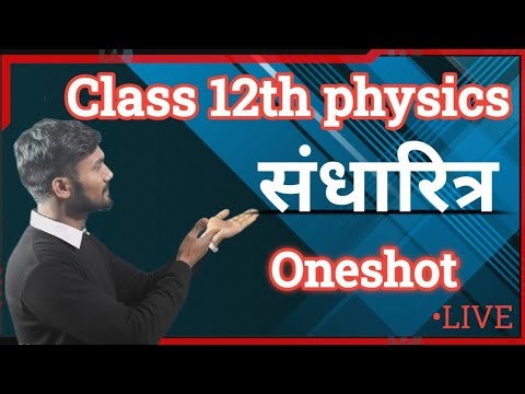 capacitor class12 physics