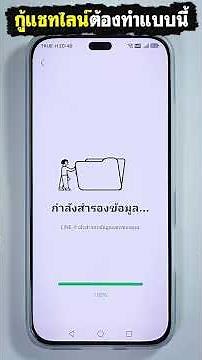 You can recover your LINE chats! (You need to back up your data first.) Easy setup instructions. ...