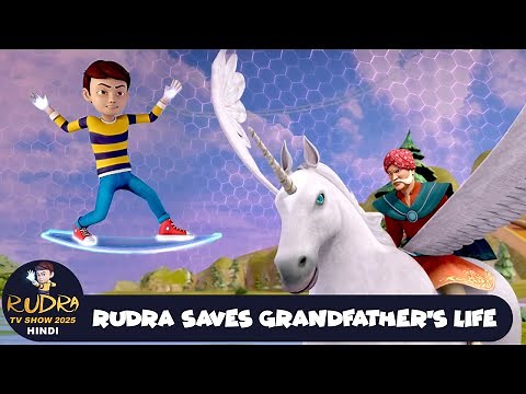 Rudra Saves Grandfathers Life | रूद्र ने बचाई दादाजी की जान | Rudra Full Ep | Magical Cartoon 2025