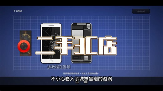 二手三C店全内容整合 游戏CG存档一键安装教程