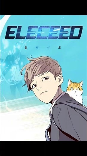 Chapter terbaru Manhwa Eleceed #manhwa #manhwareccomendation #webtoon #eleceed