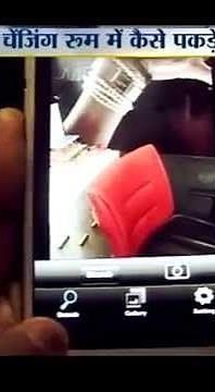 Girls Be Aware in Changing Room || How to Find Spy Camera || Vj Creation