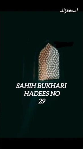 Hadees no 29...BooK Sahih bukhari |kitab Iman k bayan me#hadith #shorts #islam