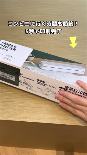 コンビニ印刷で時間を節約する方法