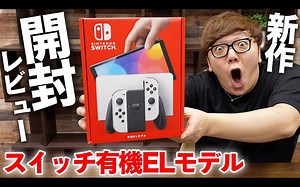 任天堂 OLED Switch主机开箱上手视频 | HikakinTV