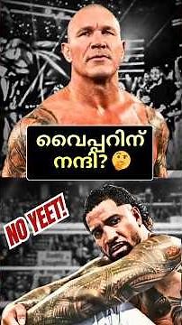 JEY USO OUT 💀#WWE #WWEMalayalam #Wrestlemania #WWESmackdown #WWERaw #EliminationChamber