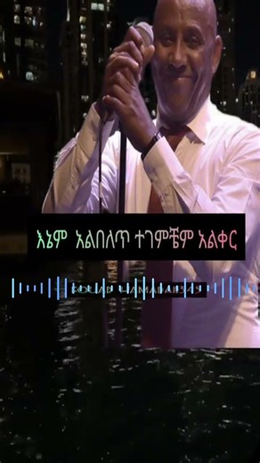 Tsegaye eshetu (lyrics) ፀጋዬ እሸቱ