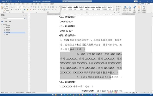 vue3项目根据Word模板导出Word文件