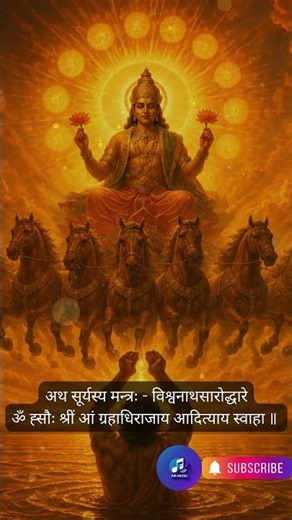 Navagraha Mantra With Lyrics | Navagraha Stotram For Protection & Positivity | #navagrahapooja