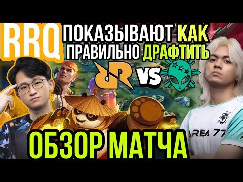 УРОВЕНЬ МАКРО ОТ RRQ vs AREA 77 ОБЗОР МАТЧА MSC 2025