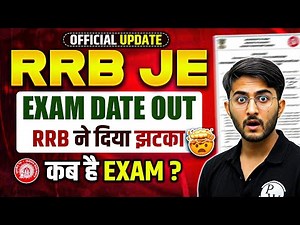 RRB JE 2025 Notification | RRB JE Exam Date 2025 | RRB JE 2025 Exam Date Out | Engineers Wallah