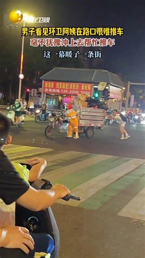 🇨🇳 A sanitation worker struggled to push her cart at an intersection, and a man rushed forward wi...