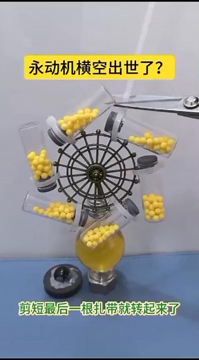 4.7K views · 12 reactions | The perpetual motion machine was born | Islamic Lab | Facebook