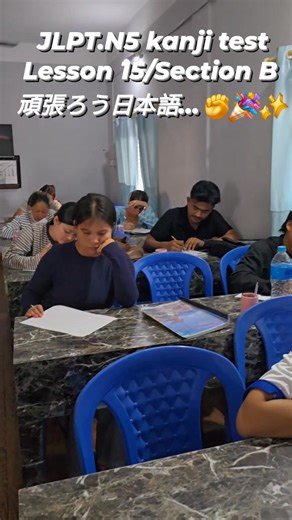 6.7K views · 213 reactions | JLPT.N5 kanji test Lesson 15//Section B//Compact Learning System. 頑張ろう日本語…✊✨ | Kanto Japanese Language Centre | Facebook