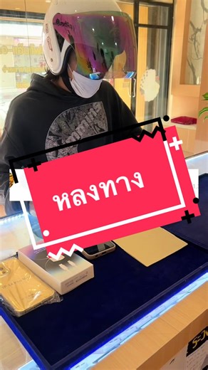 น้องหลงทาง 🤣 #ไอแอ๊บโฟน #ดูให้จบนะ #ตอบไวมาก