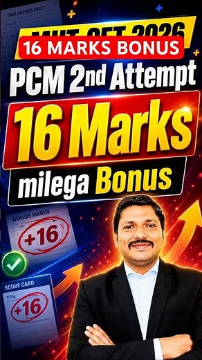 16 Marks Bonus for PCM 2nd Attempt MHT-CET 2026 #dineshsir #mhtcet #mhtcet2026 #mahatoppers